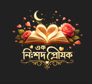 MD Rakibul Hasan