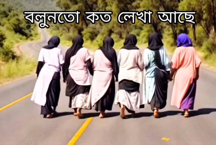 বদলে যাচ্ছে ইতিহাস  ঢাকা নগরের বয়স আড়াই হাজার বছরের বেশি  রাজধানী হিসেবে ঢাকার বয়স ৪০০ বছর বলেই সবার জানা। মোগল সুবাদার ইসলাম খান ১৬১০ সালে নগর ঢাকার পত্তন করেন, এমনটাই ইতিহাসের প্রচলিত বিশ্বাস ছিল। কিন্তু বদলে যাচ্ছে সেই ইতিহাস। পুরান ঢাকার নাজিমুদ্দিন রোডের সাবেক কেন্দ্রীয় কারাগারের ভেতরে প্রত্নতত্ত্বিক খননে পাওয়া নিদর্শন ও প্রাচীন দুর্গের অস্তিত্ব প্রমাণ করছে, ১৪৩০ সালেই এখানে বিশাল প্রাসাদ দুর্গ নির্মিত হয়েছিল; অর্থাৎ সমৃদ্ধ রাজধানী শহর ছিল এখানে।  শুধু তা-ই নয়, খননে এমন কিছু নিদর্শন পাওয়া গেছে, যা থেকে প্রত্নতত্ত্ববিদেরা অনুমান করছেন, ঢাকা নগরীতে মানববসতির শুরু যিশুখ্রিষ্টের জন্মেরও আগে। খ্রিষ্টপূর্ব পঞ্চম থেকে দ্বিতীয় শতকের মধ্যে। ফলে এই জনপদের বয়স আড়াই হাজার বছরের বেশি।  আজ মঙ্গলবার বিকেলে এশিয়াটিক সোসাইটি মিলনায়তনে অনুষ্ঠিত ‘পুরাতন ঢাকার কেন্দ্রীয় কারাগারে প্রত্নতাত্ত্বিক খনন: ঢাকার গোড়াপত্তনের বিশ্লেষণ’ শীর্ষক আলোচনায় খননে প্রাপ্ত নিদর্শন ও চমকে যাওয়ার মতো এ তথ্য তুলে ধরেন স্বনামখ্যাত প্রত্নতত্ত্ববিদ জাহাঙ্গীরনগর বিশ্ববিদ্যালয়ের প্রত্নতত্ত্ব বিভাগের অধ্যাপক ও খননকাজের তত্ত্বাবধায়ক সুফি মোস্তাফিজুর রহ